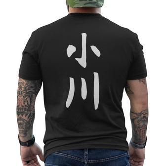 おもしろtシャツ【小川】名字 家族お揃い ギャグ ネタ ウケ狙い 贈り物 ギフト メンズTシャツ バックプリント - Kawaiitshirt
