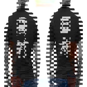 おもしろtシャツ【田村】名字 家族お揃い ギャグ ネタ ウケ狙い 贈り物 ギフト メンズTシャツ バックプリント - Kawaiitshirt