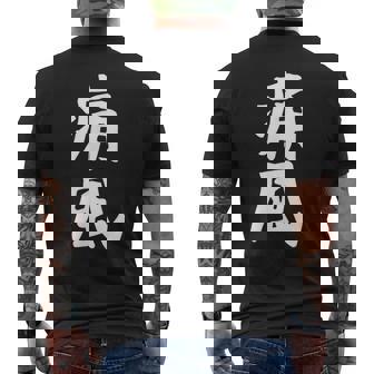 おもしろtシャツ【痛風】ギャグ ネタ ウケ狙い 贈り物 ギフト メンズTシャツ バックプリント - Kawaiitshirt