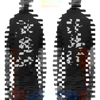 にわかファン ネタ 面白いtシャツ 文字入り メンズ おもしろ 面白い 野球 サッカー おもしろグッズ 文字tシャツ メンズTシャツ バックプリント - Kawaiitshirt