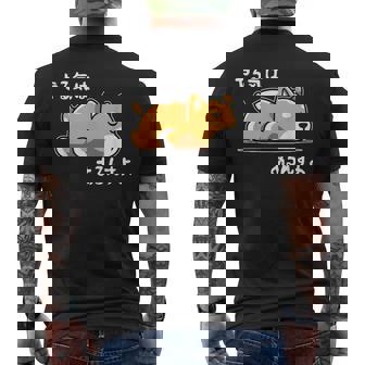 やる気はあるんすよ 犬 柴犬 ジョーク かわいい 動物ギャグ好き おもしろ ネタ メンズTシャツ バックプリント - Kawaiitshirt