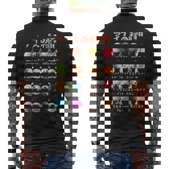 アイス 種類 面白いtシャツ おもしろ 食べ物 デザート メンズ 面白い 服 ネタ グッズ 文字tシャツ 長袖tシャツ メンズTシャツ バックプリント - Kawaiitshirt