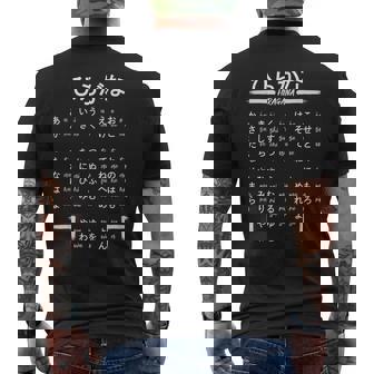 アニメ・マンガファンのための簡単日本語ひらがな学習 メンズTシャツ バックプリント - Kawaiitshirt