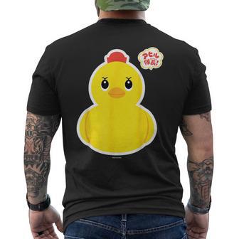 アヒル隊長ビッグプリント（正面） メンズTシャツ バックプリント - Kawaiitshirt