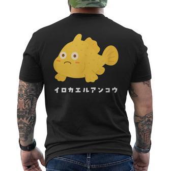 イロカエルアンコウ Painted Frogfish イラスト ゆるい 簡単 おもしろ かわいい 人気 海の生き物 メンズTシャツ バックプリント - Kawaiitshirt