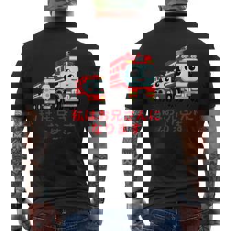 キッズ 私はお兄さんになります 消防団 消防士 消防車 メンズTシャツ バックプリント - Kawaiitshirt