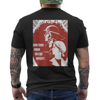 ソビエト連邦 ワーキングクラス プロパガンダポスター Cccp メンズTシャツ バックプリント - Kawaiitshirt
