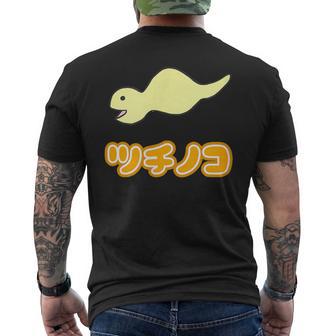 ツチノコ【どうぶつフレンズ】蛇 面白 動物 ゆるくてかわいい キャラクター イラスト メンズTシャツ バックプリント - Kawaiitshirt