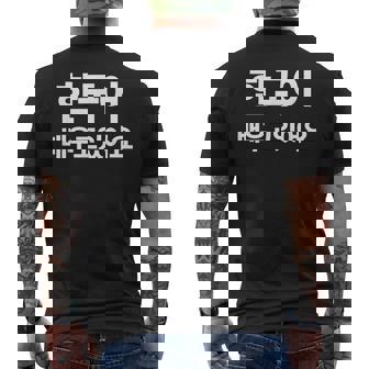 ハングルで書いた韓国語を勉強しています ハングク・ハングル・ドラマ メンズTシャツ バックプリント - Kawaiitshirt