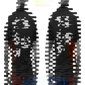 上田 苗字 麻雀 牌 おもしろ グッズ 服 筆文字 面白いtシャツ 文字入り 面白い 文字 ネタ メンズ メンズTシャツ バックプリント - Kawaiitshirt