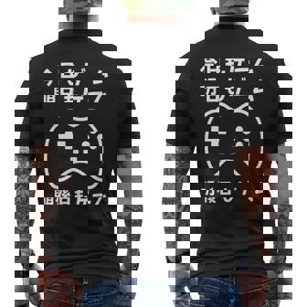 今日もゲーム 明日もゲーム 明後日もゲーム ゲーマー ゲーム好き おもしろ メンズTシャツ バックプリント - Kawaiitshirt