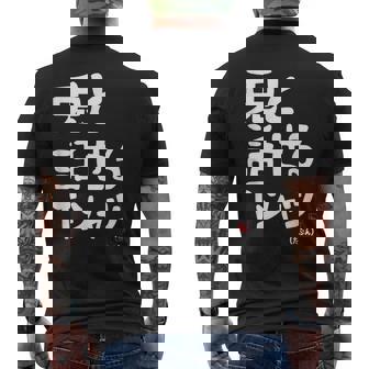 兎と話せる ウサギ好き うさぎ好き うさぎ ペット うさぎ飼い おもしろ 兎好き ウサギ 兎 メンズTシャツ バックプリント - Kawaiitshirt