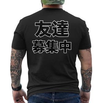 友達募集中（ぼっち Bocchi）【変なデザイン屋さん】陰キャ オタク 文字 面白 メンズTシャツ バックプリント - Kawaiitshirt