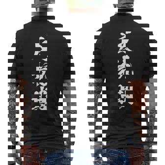 反抗期 面白いtシャツ 文字入り メンズ おもしろ 面白い 服 オリジナル おもしろグッズ 文字tシャツ ネタ 長袖tシャツ メンズTシャツ バックプリント - Kawaiitshirt