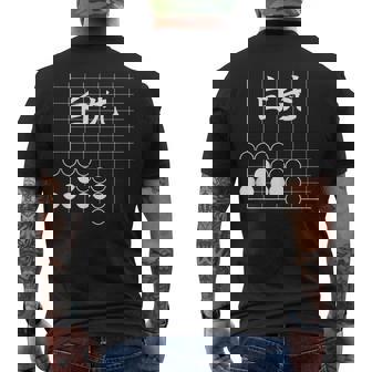 囲碁 詰碁 白先 囲碁好き 囲碁ファン 碁打ち 趣味 おもしろ 敬老の日 父の日 母の日 囲碁部 メンズTシャツ バックプリント - Kawaiitshirt