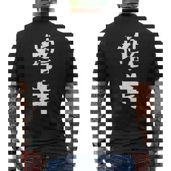 増井 名字 名前入り 面白tシャツ おもしろ 家族 お揃い ギャグ ネタ ウケ狙い 贈り物 メンズ 面白い メンズTシャツ バックプリント - Kawaiitshirt