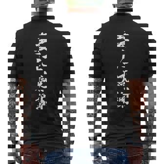 妻に感謝 メンズTシャツ バックプリント - Kawaiitshirt