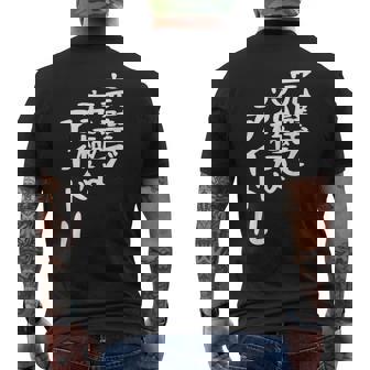 完璧で究極なアイドルtシャツ 面白いtシャツ おもしろtシャツ 面白い 服 おもしろグッズ 文字tシャツ メンズTシャツ バックプリント - Kawaiitshirt