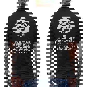 定年 ユーモアデザイン 退職お祝い 定年 祝い ネタ ジョーク ギャグ お笑い ツッコミ 定年祝い 退職祝い おもしろ メンズTシャツ バックプリント - Kawaiitshirt