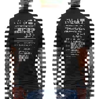 定年 退職 面白いtシャツ 辞書 定義 文字入り 定年 父 おもしろ 面白い 服 おもしろグッズ 文字tシャツ ネタ メンズTシャツ バックプリント - Kawaiitshirt