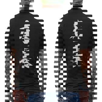 おもしろ 店長 メンズTシャツ バックプリント - Kawaiitshirt