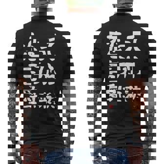 恋って言うから愛に来た ダジャレ 親父ギャグ ギャグ ネタ 可愛い 面白い ネタ メンズTシャツ バックプリント - Kawaiitshirt