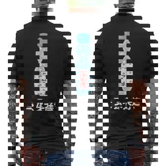 愛 ラムネ レトロ 日本製ソーダジュース ドリンク ジャパン 70年代 80年代 メンズTシャツ バックプリント - Kawaiitshirt