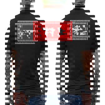 村上 苗字 ラーメン 看板 面白いtシャツ おもしろ グッズ 服 筆文字 文字 入り 面白い ネタ メンズ メンズTシャツ バックプリント - Kawaiitshirt