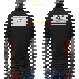 東海道新幹線「岐阜羽島駅」 長袖tシャツ メンズTシャツ バックプリント - Kawaiitshirt