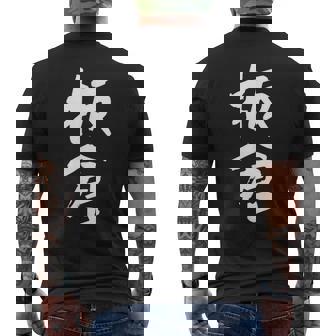 板倉 名字 名前入り 面白tシャツ おもしろ 家族 お揃い ギャグ ネタ ウケ狙い 贈り物 メンズ 面白い メンズTシャツ バックプリント - Kawaiitshirt