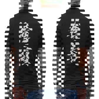 槍槓 麻雀 おもしろ グッズ 服 筆文字 面白いtシャツ 文字入り 面白い 文字 ネタ メンズ メンズTシャツ バックプリント - Kawaiitshirt