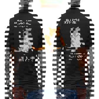 猫のために 働いてます」猫 ネコ メンズ 猫好き にゃんこ 文字入り おもしろ 漢字 面白い 服 面白い 長袖tシャツ メンズTシャツ バックプリント - Kawaiitshirt