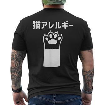 猫アレルギー メンズTシャツ バックプリント - Kawaiitshirt