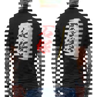 石塚 苗字 麻雀 牌 おもしろ グッズ 服 筆文字 面白いtシャツ 文字入り 面白い 文字 ネタ メンズ メンズTシャツ バックプリント - Kawaiitshirt