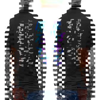 磨けば光る原石です 面白いレタリング T シャツ、男性、面白いホログラフィー カラー書道 メンズTシャツ バックプリント - Kawaiitshirt