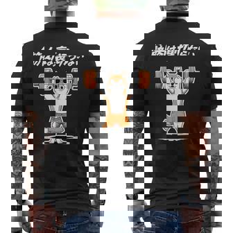 筋肉は裏切らない 柴犬 グッズ 筋トレ 犬 おもしろ 面白い ネタ メンズTシャツ バックプリント - Kawaiitshirt