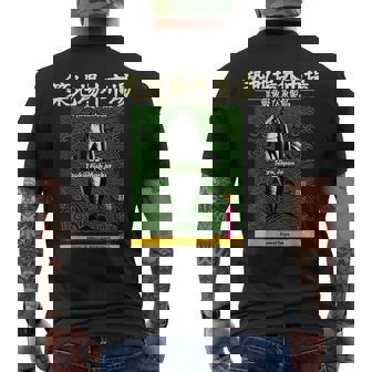 築地魚市場 まぐろ東京 和波模様アート メンズTシャツ バックプリント - Kawaiitshirt