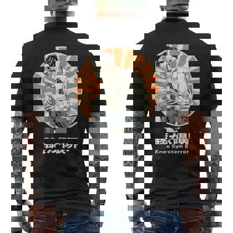 膝が限界 膝痛 おもしろ 面白い ネタ メンズ シュール ユーモア 笑える 昭和レトロ おじさん メンズTシャツ バックプリント - Kawaiitshirt