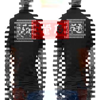 菅原 苗字 ラーメン 看板 面白いtシャツ おもしろ グッズ 服 筆文字 文字 入り 面白い ネタ メンズ メンズTシャツ バックプリント - Kawaiitshirt