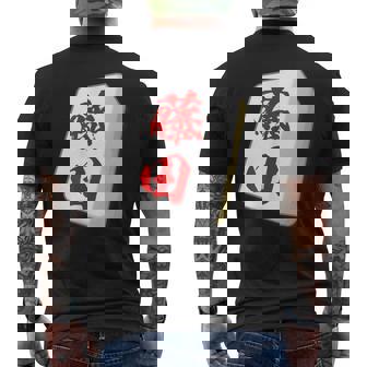 藤田 苗字 麻雀 牌 おもしろ グッズ 服 筆文字 面白いtシャツ 文字入り 面白い 文字 ネタ メンズ メンズTシャツ バックプリント - Kawaiitshirt