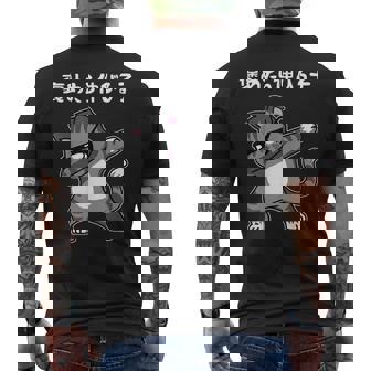 褒めたら伸びる子 猫 面白いtシャツ 文字入り メンズ おもしろ 筆文字 面白い 服 おもしろグッズ 文字 メンズTシャツ バックプリント - Kawaiitshirt