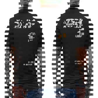 酒は友達！たまに裏切る！ ネタ お酒好き 酒飲み 酒好き ビール好き ダジャレ ジョーク 酒カス 酒呑み おもしろ メンズTシャツ バックプリント - Kawaiitshirt