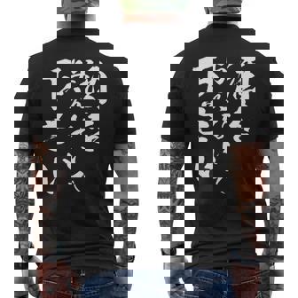 酒を与えないで 下さい 長袖tシャツ メンズTシャツ バックプリント - Kawaiitshirt