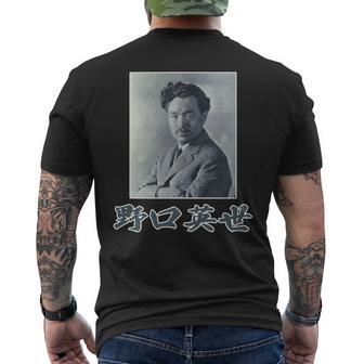 野口英世（日本の偉人）歴史上の人物 写真 肖像【変なデザイン屋さん】面白い 長袖tシャツ メンズTシャツ バックプリント - Kawaiitshirt