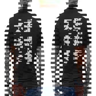 野球拳大好き おもしろ 長袖tシャツ メンズTシャツ バックプリント - Kawaiitshirt