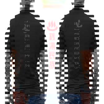 銭湯民族 メンズTシャツ バックプリント - Kawaiitshirt
