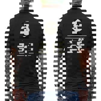 面白い 「主任」おもしろギャグ-ジョーク 漢字 主任 文字入り メンズTシャツ バックプリント - Kawaiitshirt