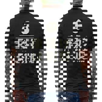 面白い 「唐揚げは別腹」おもしろギャグ-ジョーク 漢字 唐揚げは別腹 文字入り メンズTシャツ バックプリント - Kawaiitshirt