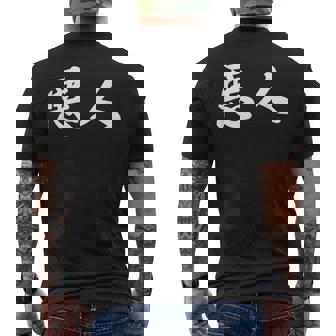 面白い 「悪人」おもしろギャグ-ジョーク 漢字 悪人 文字入り メンズTシャツ バックプリント - Kawaiitshirt