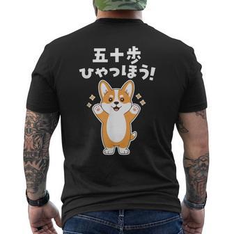 面白いtシャツ コーギー イヌ わんこ メンズ 犬好き グッズ かわいい おもしろ 面白い 服 ネタ 子供用 メンズTシャツ バックプリント - Kawaiitshirt